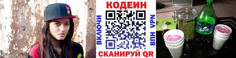 цена   blacksprut как зайти  Codein Purple Drank  Краснознаменск 