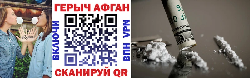 Героин герыч  сколько стоит  Краснознаменск 