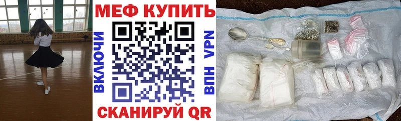 площадка официальный сайт  Краснознаменск  Меф 4 MMC 