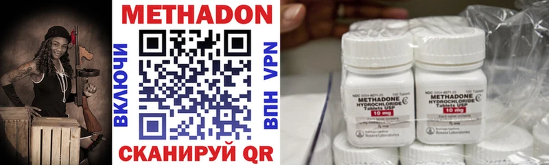 Метадон methadone  как найти наркотики  Краснознаменск 